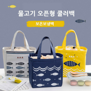 쏠쏠 보온보냉 도시락가방 피크닉 런치백, 블루, 1개