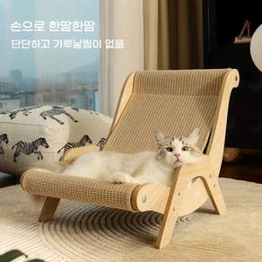 고양이 스크래쳐 리클라이너 침대 휴식 침대, 1개