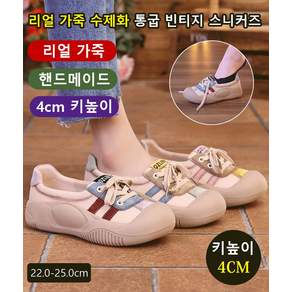 수제 리얼 가죽 소프트 빈티지 스니커즈 여성 스니커즈 단화 신발 여름 여성 단화4cm