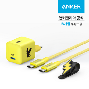 앤커 C타입 20W 피츄 충전기, 옐로우, 1개