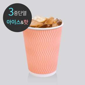 [소분] 3중 단열 종이컵 웨이브 코랄핑크 50개 10oz