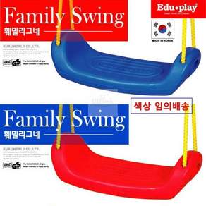 실룩샐룩 훼미리그네 (그네봉 미포함 / 색상) 신나는놀이 실내그네, 1개