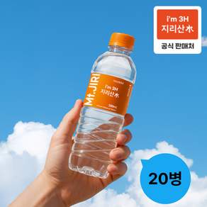 I'm3H 지리산수 500ml 생수, 20개