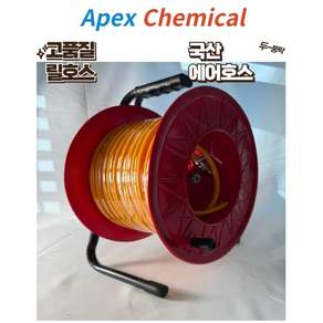 [에이팩스케미칼] 6.5mmx30m 50m 국산 PVC 에어 임팩 릴호스 니플장착, 1개