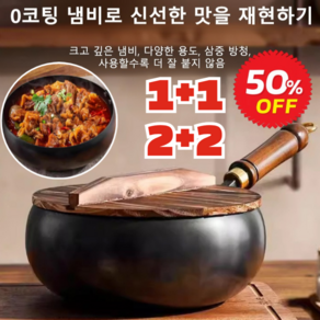 1+1독일 무코팅 건강 냄비 철분 보충 순철 논스틱주철프라이팬 코팅 없는 논스틱 깊은 냄비 99.9% 논스틱 팬 24cm 냄비+뚜껑 세트, [1+1] 2세트(냄비*2&나무 뚜껑*2), 1개