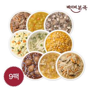 [베이비본죽] 냉장 유아식 한그릇세트(3) 9종 9팩 (14개월이후), 1세트, 130g, 냉장유아식 한그릇세트(3) 9종 9팩