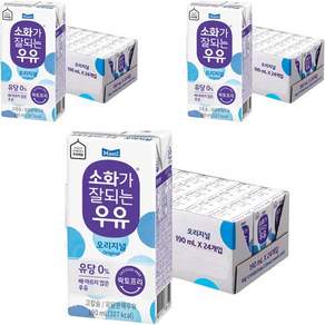 소화가잘되는우유