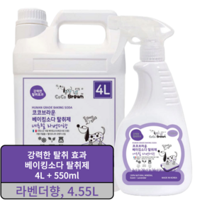 코코브라운 천연향균 베이킹소다 애견탈취제 네추럴 라벤더향, 4.55L, 1세트
