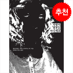 소명출판