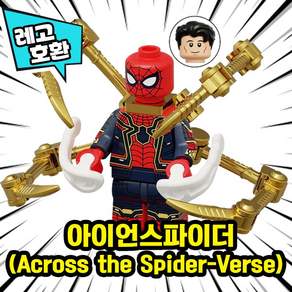 미피공방 마블 미니피규어 어벤져스 호환블록 브릭, 40. 아이언스파이더(ATSV), 1개