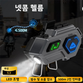 오토바이 블루투스 이어폰 라이딩 헬멧 이어폰 조명이 있는 방수 무선 이어폰, two microphones