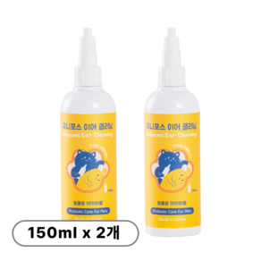 유니포스 강아지 고양이 저자극 이어 클리닝 이어케어 귀세정제, 2개, 150ml