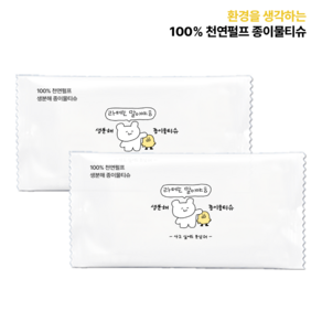 업소용물티슈 라떼는말이야 1000매 꼰대물티슈 100% 천연펄프 생분해 종이물티슈 일회용 개별포장 펄지 식당 카페 배달 미니 무지 식당용 실속형 알뜰형 낱개포장 물수건 가성비, 업소용물티슈 라떼는말이야 종이물티슈, 1박스, 1000매입