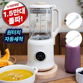 리웨이 가정용 두유 죽 제조기 1000ml, 리웨이 소이 두유제조기