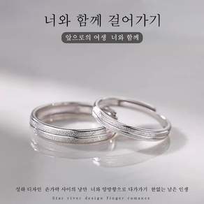 FONOW 커플링 925 실버 별빛 바다 커플링