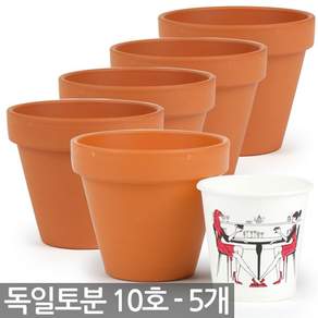 세인화분 독일 표준형 토분 10호 5P 세트 - 화분 독일토분, 독일토분표준형_10호