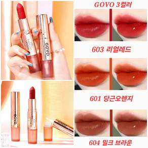 GOVO 지워지지 않는 묻어 나지 않는 이중 립메이크업 양면 투피스 립스틱, 601#당근 오렌지, 1개