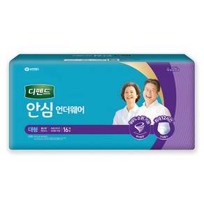 디펜드