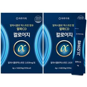알파CD 분말 알파시클로덱스트린 제로파우더 칼로이지 식약청 HACCP 자주가게 정품 인증, 2개, 56g