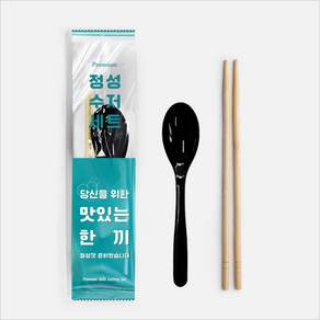 진담팩 정성 수저 세트 2종 숟가락 젓가락 검정, 1세트, 50개입