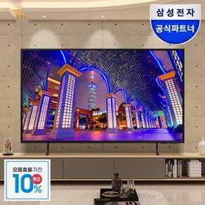 삼성전자 189.3cm UHD 4K LED TV LH75BEDHLGFXKR 1등급 으뜸효율 환급, 방문설치, 스탠드형, LH75BED_S