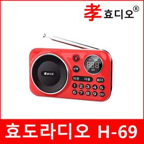 효디오 H-69 신제품 효도라디오 휴대용 소형 MP3 충전식 등산용 미니 트롯, 그린