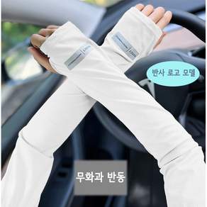 남성용 아이스 실크 슬리브 얼음 느낌 운전 야외 스포츠 아이스 슬리브 여름 느슨한 아이스 슬리브 자외선 차단 시원한 팔 슬리브 팔 슬리브 프로텍터, 흰색, 1개