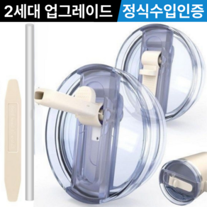 리브나우 프리미엄 텀블러 호환 밀폐 뚜껑, 1개, 887ml, 화이트