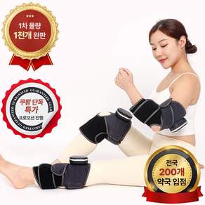 더다이블 3단 공기압 무릎 마사지기 팔꿈치 발목 관절 보호대 온열 찜질기 무선 마사지 기계 식스셀 안마기 안마기기 건강가전, 무릎관리, 관절마사지, 혼합색상