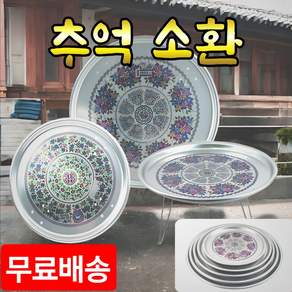 우리할매 옛날 양은 시골밥상