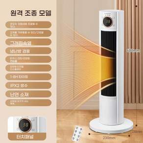 가정용온풍기 스탠드형 가습 히터 업소용 캠핑용 거실 욕실 화장실 샤워실 사무실 전기히터, 흰색