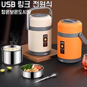 JIA BAO 보온도시락 2024업그레이드 304 스테인리스 3단 두께 디자인 12H 장기보온 USB 플러그 65도 항온 가열 1.6L 대용량 휴대용 보온도시락, 1개, 화이트-2.0L