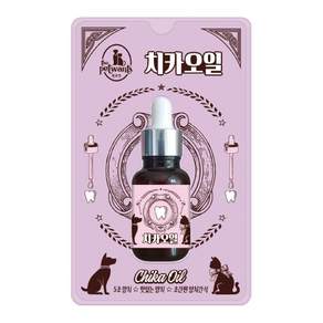 더펫원츠 치석관리 치카오일 30ml [강아지고양이 겸용], 1개