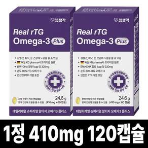 펫생각 IFOS 인증 강아지 고양이 오메가3 Plus 60캡슐 순도 80% KDpharma 오일 심장 관절 건강 혈행 개선 피부 모질 관리