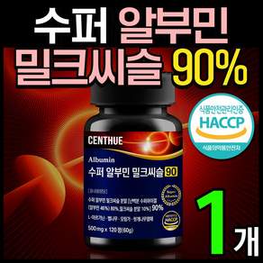 센트휴 수퍼 알부민 밀크씨슬 90, 1개, 120정