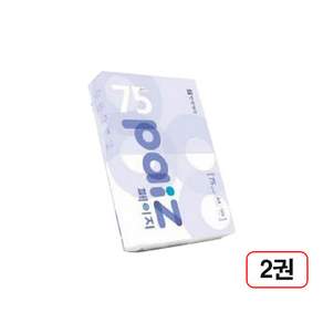 한국제지 복사용지-페이지 A4/75g/500매*2권