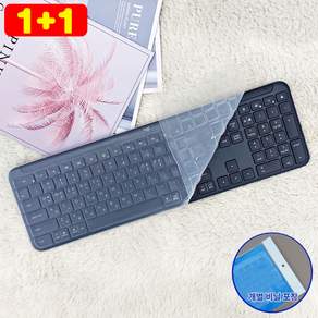 [1+1] 로지텍 K950 MK950 전용 키스킨 실리콘 키보드덮개 커버, 2개, 투명
