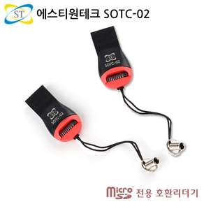 에스티원테크 MicroSD 카드리더기 마이크로 USB 2.0 메모리카드, 1개