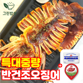 [그린밥상] 특대 중량 동해 해풍 반건조 오징어 피데기, 1개, 750~800g 내외(특대,5마리)