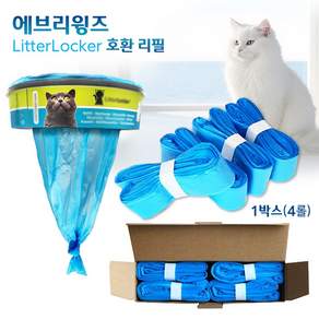 에브리윙즈 리터락커 호환 에어씰 리필 봉투 비닐 리터라커 고양이 화장실 휴지통 교체 롤 팩, 1개, 블루(파우더향)
