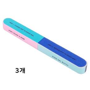 7면 네일 파일 버퍼 손톱 정리부터 광택까지 7 Step 한방에 OK!!, 7면 파일 버퍼, 3개
