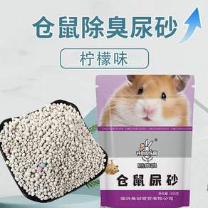 햄스터 소동물용품 소변 소모 모래 여름, 02 레몬 소변 모래 500g 소변, 1개