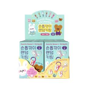 애니버니 손톱깎이 랜덤 키링 12개(박스) 열쇠고리, 랜덤 12개, 1박스