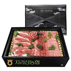 지리산농협-한우 선물세트(플래티넘) (1+) 구이부위로만 총 2kg 약8인분, 1세트