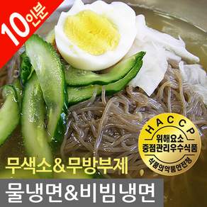 HACCP인증 비슬산 골드메밀 비빔냉면 냉면사리 2kg+비빔장 10봉, 2kg, 10인분