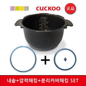 CUCKOO Inner Pot for CRP-HJT0660SR Pressure Rice Cooker