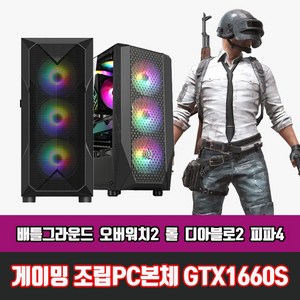 쿠팡! - 고사양게임용컴퓨터 쿠팡! - 고사양게임용컴퓨터
