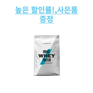 쿠팡! - 마이프로틴임팩트웨이 쿠팡! - 마이프로틴임팩트웨이