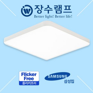 쿠팡! - led사각등