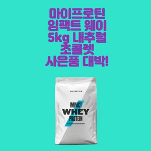 쿠팡! - my protein 쿠팡! - My Protein